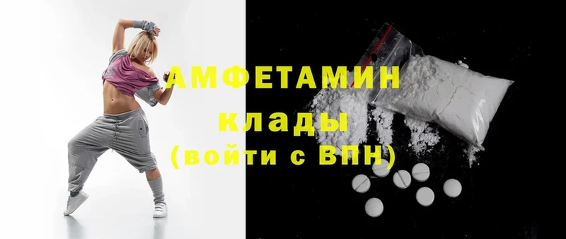 Amphetamine 97% Туринск