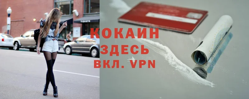 Cocaine Перу  Туринск 