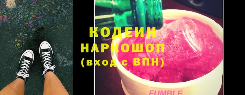 Кодеин Purple Drank  как найти закладки  Туринск 