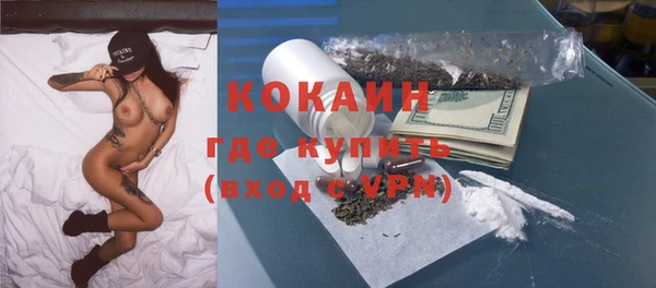 COCAINE Бронницы