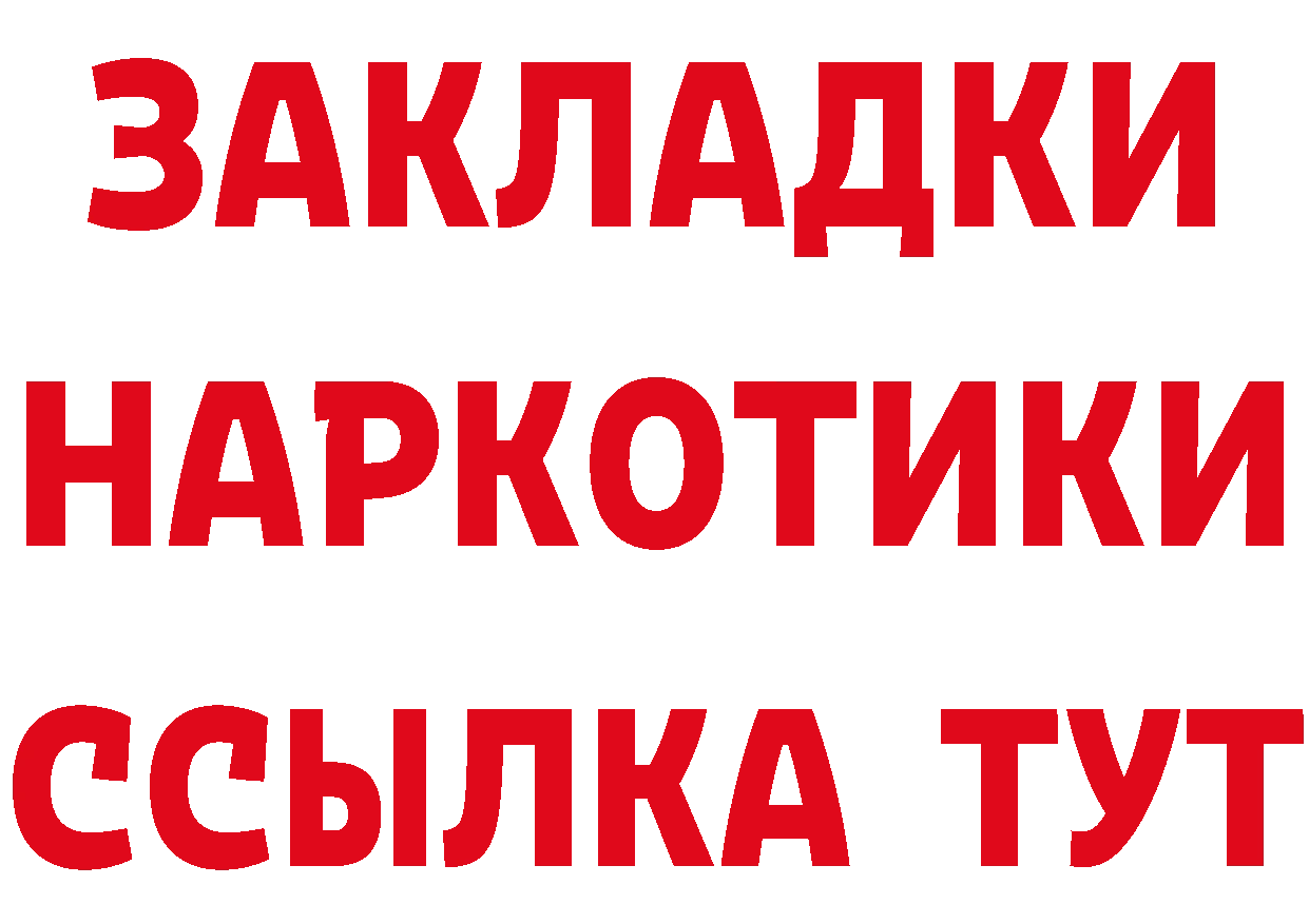 Кетамин ketamine онион площадка мега Туринск