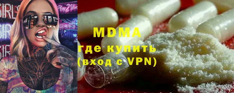 цена   маркетплейс клад  MDMA Molly  Туринск 